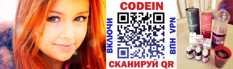 Кодеин напиток Lean (лин)  Шахунья 
