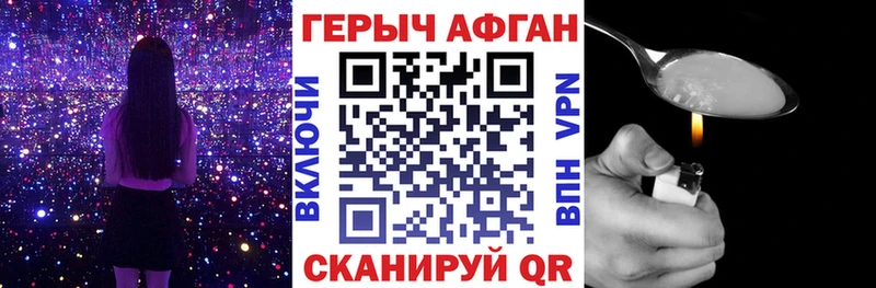 Героин Heroin  Шахунья 